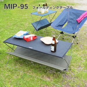 yzLvBBQAAEghAɂI܂ݎ ܂肽 tH[fBOe[u MIP-95NV 4985155201150 _az