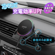 [スーパーSALE対象50%OFF] ペルチェ冷却搭載 車載スマホホルダー 急速充電効率UP 吹き出し口取り付け 3点…