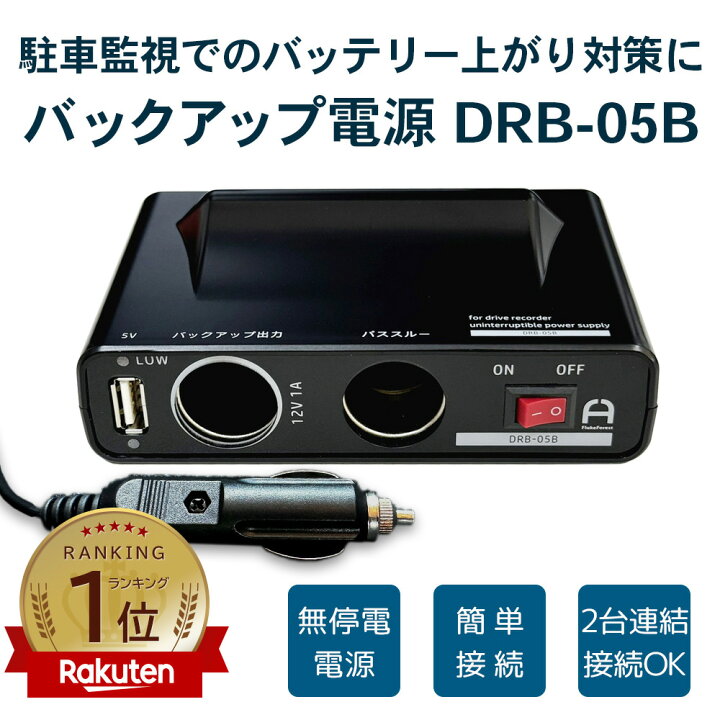 楽天市場】メーカー直送 ドアパンチ 対策 /簡単接続 当て逃げ シガー 