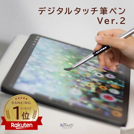 【エントリーで最大ポイント22倍】【送料無料・メール便限定】FlukeForest タッチ筆ペンver.2ペン先が筆 タッチペン BuTouch 水彩画感覚 タブレット スマホ iPad iPhone Android お絵かき ソフト対応 イラスト デジタル絵画 収納式 FF-BU4900 _FF