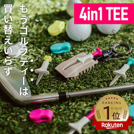 【エントリーで最大ポイント22倍】楽天1位 FlukeForestマルチゴルフティー 2本入 高さが固定できるから練習場と同じ感覚で打てる 打出しの方向もイメージできる！マーカー ドライバー 4段階 高耐久 高弾性 高さ調整 ディボットツール ボールマーカー FF-X102 _FF