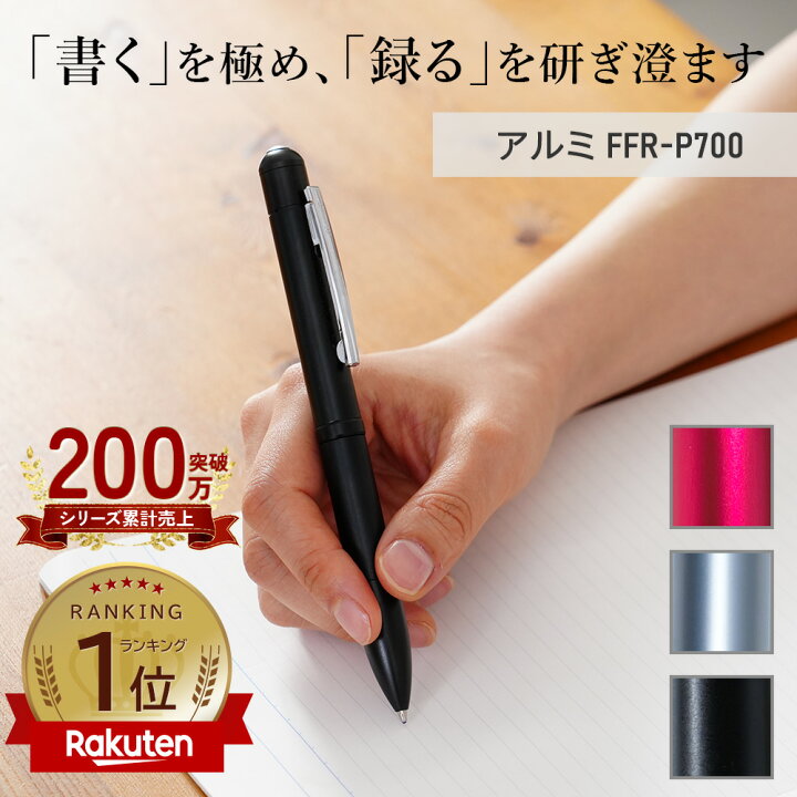 楽天市場】【ショップチャンネル完売】ペン型 ボイスレコーダー FFR 