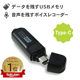 FluleForest(フルークフォレスト) USB型ボイスレコーダー Type-C mp3録音 高音質 音楽用音声処理チップ 予約録音 ダイヤル式 8GB マグネット付き FFR-U800