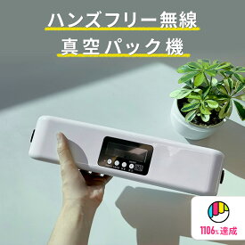 [限定200円クーポン配布]【【送料無料】食品用真空パック機 FF-3800 吸引/シーリング/全自動 充電式 Type-C ポータブル 内蔵バッテリー 2400mAh アウトドア キャンプ 高耐久 ハンズフリー ワイヤレス _FF