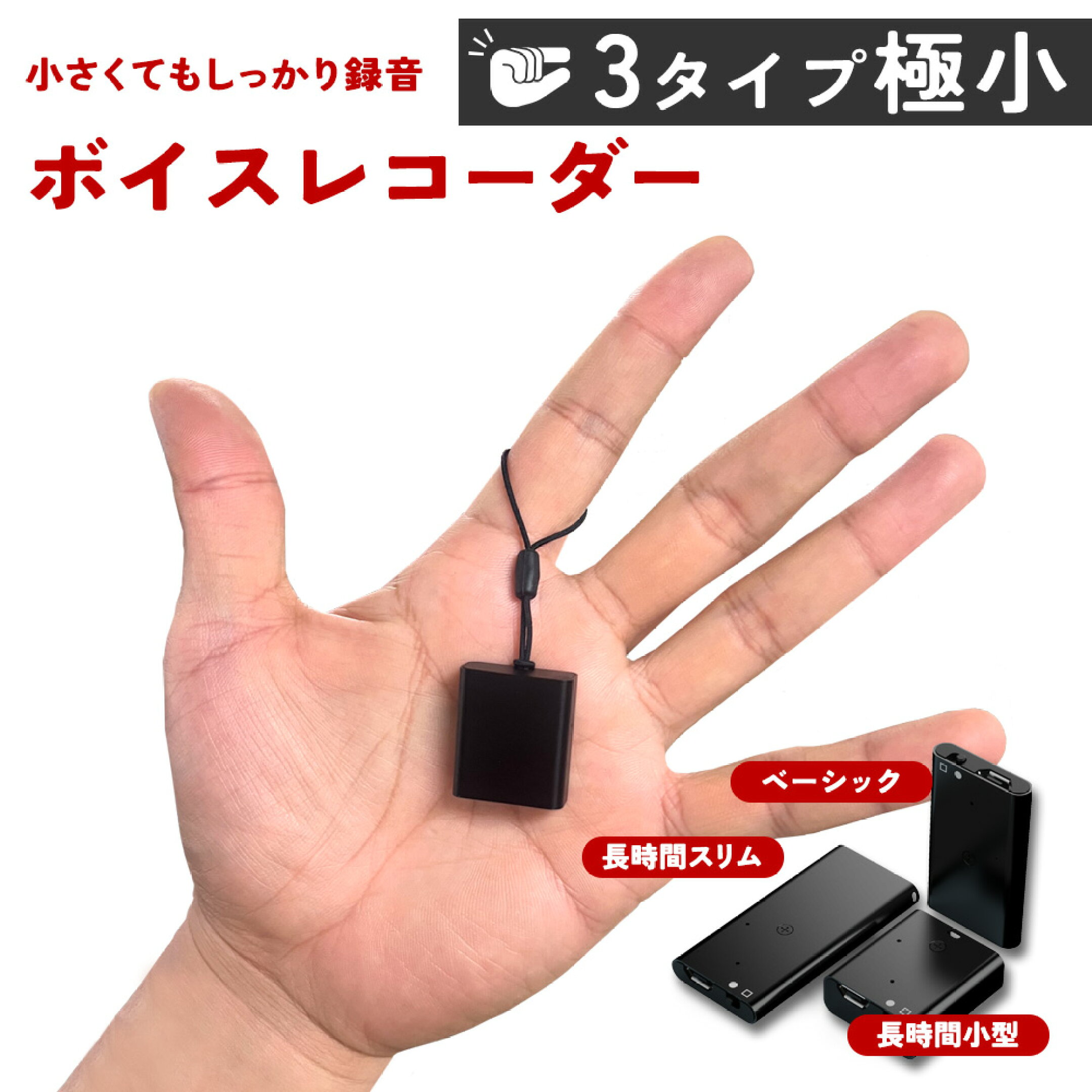 小型3パターン ボイスレコーダー FFR-M130 FFR-M140 FFR-M150