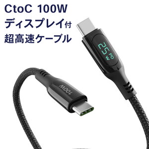 y[֌zd͕\ ő100WŒ[dI}[d USB PD 100W e-marker 1.2m 炩VRP[u USB2.0 [d f[^] X}z ^ubg zCg Type-C to USB R[h ^C