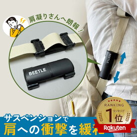 【送料無料・メール便限定】MAKUAKE1809％達成 リュックサスペンション 肩へのショック サスペンション 軽減 肩凝り 通勤 通学 肩が痛い 荷物が重い 無重力 Airbird Plus BEETLE Light(~10kg)