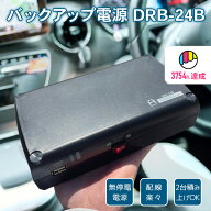 【レビュープレゼント対象】ドラレコ 常時電源 ドライブレコーダー用 バックアップ電源 UPS アイドリング…