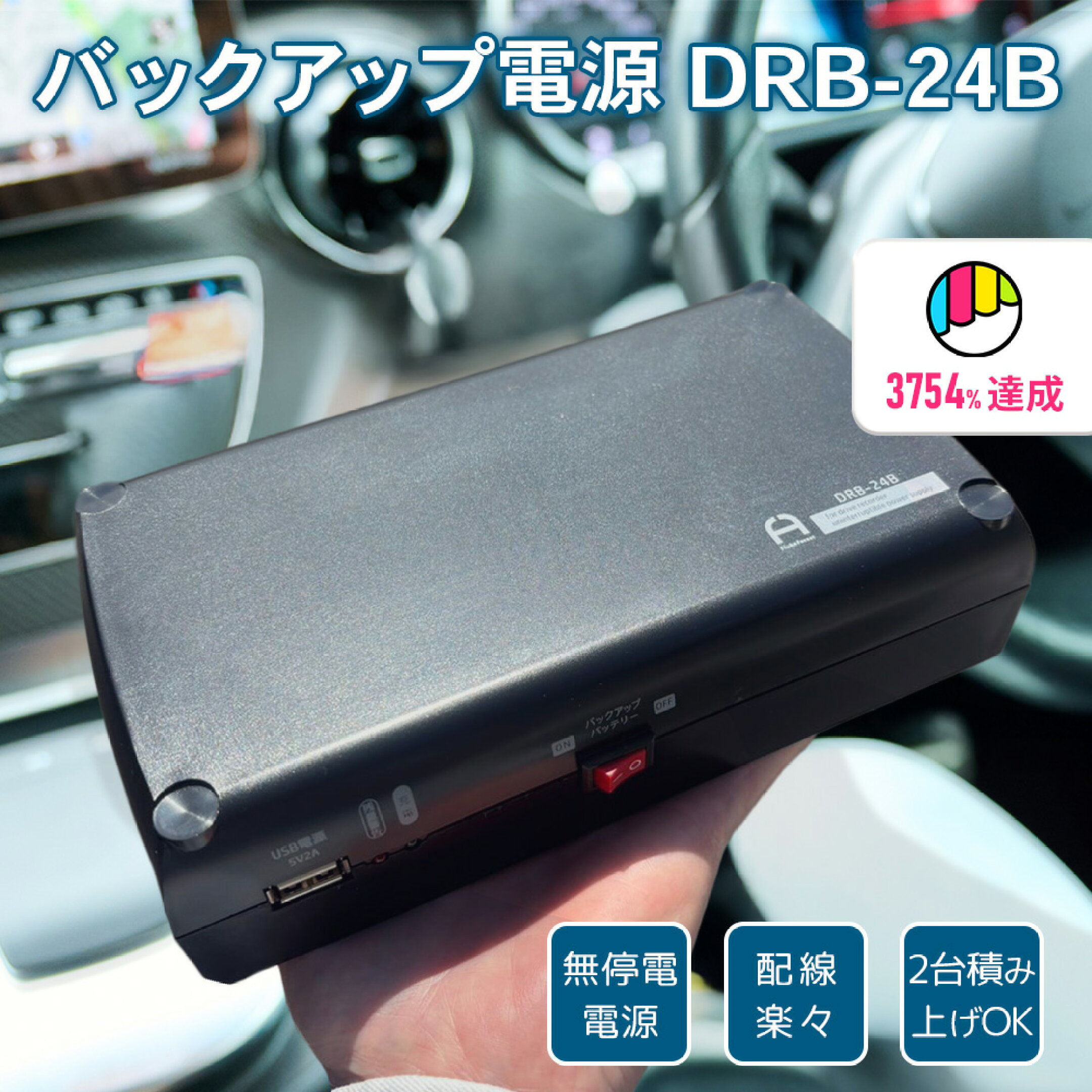 DRB-24A