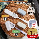 [限定300円クーポン]【レビュープレゼント対象】ULTRAWAVE 選べる！ スライド式 or スイング式 歯ブラシ除菌キャップ …