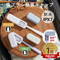 [限定300円クーポン]【レビュープレゼント対象】ULTRAWAVE 選べる！ スライド式 or スイング式 歯ブラシ…