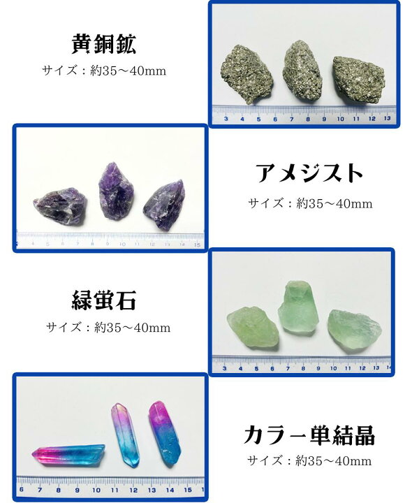 楽天市場】＼全品対象ポイント10倍UP！／ 原石 岩石標本 天然石 7点 