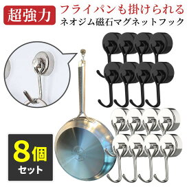 ＼先着79枚限定！10%OFFクーポン／ マグネットフック 金属製保護パッド付き 超強力 ネオジム磁石 おしゃれ 北欧 強力 フック ステンレス製 防錆 インテリア 垂直向き最大耐荷重15kg キッチン 玄関 オフィス 台所 デスク