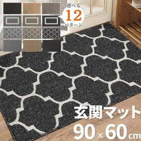 ＼開始28時間買う時！P10倍確定+最大15%OFF／ 玄関マット 屋外 室内 おしゃれ ドアマット 北欧 泥落とし 洗える 家庭用 シンプル かわいい 屋内 風水 大判 60×90cm 無地 滑り止め 業務用 丸洗い 水洗い ドアマット 飲食店 オフィス 事務所 ブラック グレー