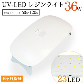 ＼最大20%OFFクーポン＋P10倍確定／ レジンライト 36W UVレジンランプ 送料無料 かわいい UVライト ネイルライト ネイルランプ ジェルネイル ジェルネイル 折りたたみ USB 硬化 タイマー ライト LEDライト レジン用 レジン ライト LED ハンドメイド