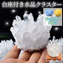 楽天市場】浄化用 水晶クラスターの通販
