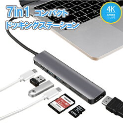 ＼先着79枚限定！10%OFFクーポン／ USBハブ 7ポート 7in1 Type-C ハブ 充電 高速USB/typec 3.0 充電 データ転送 薄型 軽量 コンパクト USB2.0 ハブ ドッキングハブ ドッキングステーション SD TFカードリーダー PD充電 急速充電 USB