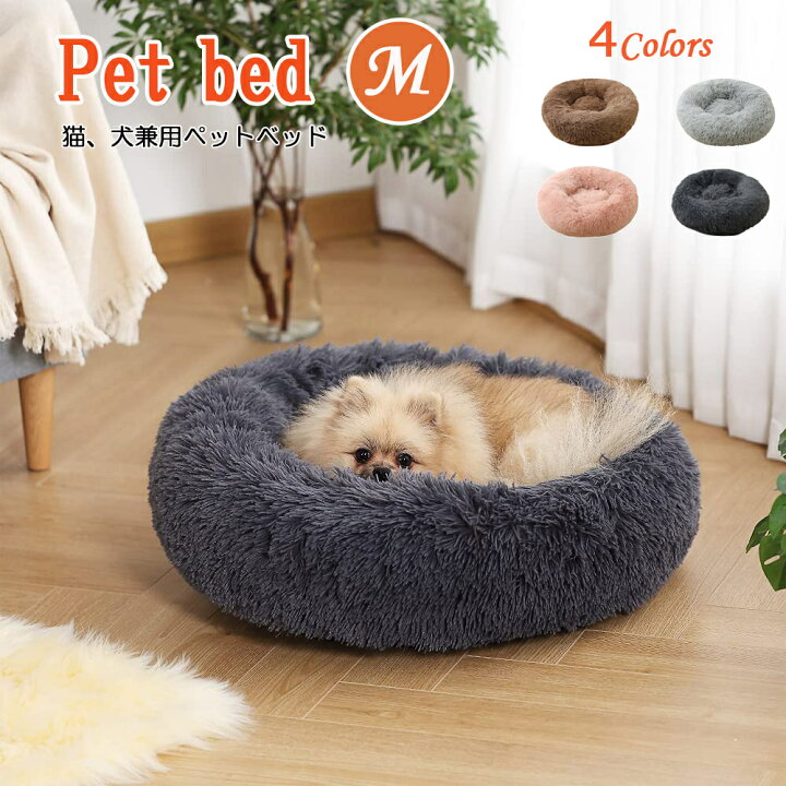 楽天市場 ペットベッド 洗える ふわふわ ペット用品 冬用 ペット クッション 猫 犬 ベッド 冬用 ペット用ベッド 寒さ 対策 Mサイズ 50 50 子犬 猫用 寝床 ペットソファ 滑り止め 暖かい 洗濯 マット 春 夏 おすすめ おしゃれ かわいい Forest Cottage
