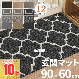＼エントリーでP10倍！＋先着99枚限定10%OFF／ 玄関マット 屋外 室内 おしゃれ ドアマット 北欧 泥落とし 洗える 家庭用 シンプル かわいい 屋内 風水 大判 60×90cm 無地 滑り止め 業務用 丸洗い 水洗い ドアマット 飲食店 オフィス 事務所