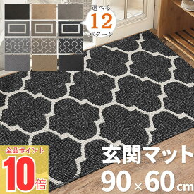 ＼ポイント10倍確定！／ 玄関マット 屋外 室内 おしゃれ ドアマット 北欧 泥落とし 洗える 家庭用 シンプル かわいい 屋内 風水 大判 60×90cm 無地 滑り止め 業務用 丸洗い 水洗い ドアマット 飲食店 オフィス 事務所