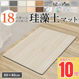 ＼全品ポイント10倍！／ 大理石調 バスマット 珪藻土バスマット 珪藻土マット 珪藻土 マット 柔らか 速乾 割れない ノンアスベスト アスベストなし 大きい 大判 ソフト 足拭き お風呂 キッチン 吸水 浴室マット 冷たくない