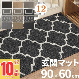 ＼先着79枚限定！10%OFFクーポン／ 玄関マット 屋外 室内 おしゃれ ドアマット 北欧 泥落とし 洗える 家庭用 シンプル かわいい 屋内 風水 大判 60×90cm 無地 滑り止め 業務用 丸洗い 水洗い ドアマット 飲食店 オフィス 事務所