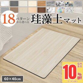 ＼先着79枚限定！10%OFFクーポン／ 大理石調 バスマット 珪藻土バスマット 珪藻土マット 珪藻土 マット 柔らか 速乾 割れない ノンアスベスト アスベストなし 大きい 大判 ソフト 足拭き お風呂 キッチン 吸水 浴室マット 冷たくない