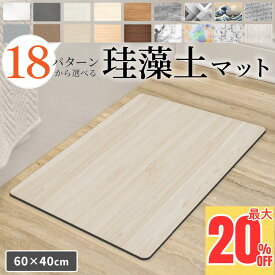 ＼超トクなマラソン開幕!最大20%OFF／ 大理石調 バスマット 珪藻土バスマット 珪藻土マット 珪藻土 マット 柔らか 速乾 割れない ノンアスベスト アスベストなし 大きい 大判 ソフト 足拭き お風呂 キッチン 吸水 浴室マット 冷たくない