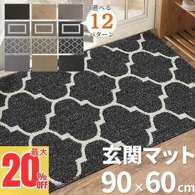 ＼超トクなマラソン開幕!最大20%OFF／ 玄関マット 屋外 室内 おしゃれ ドアマット 北欧 泥落とし 洗える 家庭用 シンプル かわいい 屋内 風水 大判 60×90cm 無地 滑り止め 業務用 丸洗い 水洗い ドアマット 飲食店 オフィス 事務所