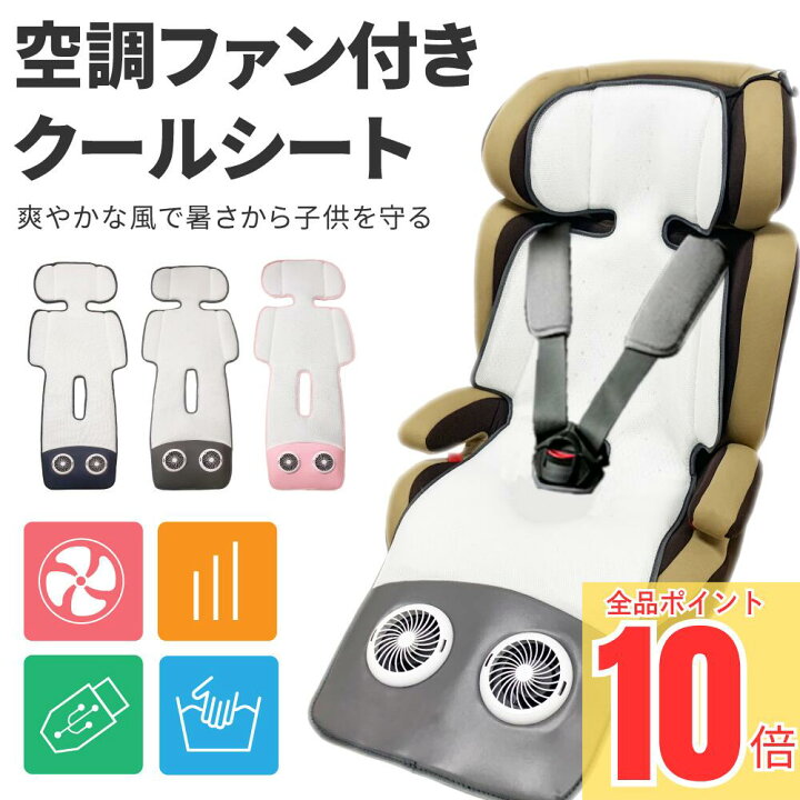 楽天市場】＼ポイント10倍！／ ベビーカーシート 夏 ベビーカー シート 