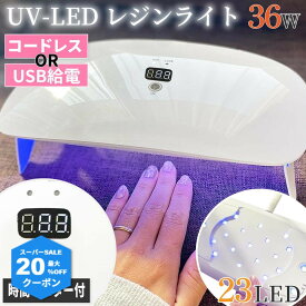 ＼スーパーSALE期間限定！最大20％OFFクーポン配布中／ 36W UV &LED ワーク ライト コードレス 時間表示 レジン ランプ 2way 折りたたみ ワイド UVライト 硬化 USBアクセサリー ハンドメイド ジェルネイル LED ネイルライト ジェル ライト セルフネイル