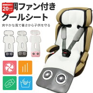 ＼9/19 20時から使える最大20％OFFクーポン配布中！／ベビーカーシート 夏 ベビーカー シート 暑さ対策 …