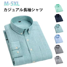 チェック メンズ シャツブラウス シャツ 長袖シャツ Yシャツ オックスフォードシャツ カジュアルシャツ メンズシャツ シャツ 長袖シャツ シンプル 送料無料 父の日