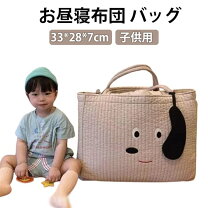 楽天市場】保育園 お昼寝布団（バッグ・ランドセル｜キッズ 