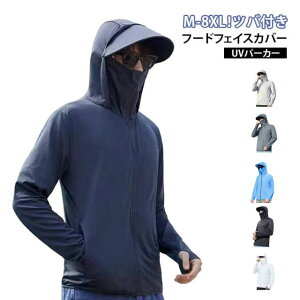 M-8XL�I�傫���T�C�Y UV�J�b�g �p�[�J�[ �����Y �y�� ���[�N�}�� UV�p�[�J�[ �c�o�t�� ���b�V���K�[�h �W���P�b�g �t�F�C�X�J�o�[�t�� �t�[�h�t�� ���� ���O���΍� ������ ���Ă��~�� �⊴ �z