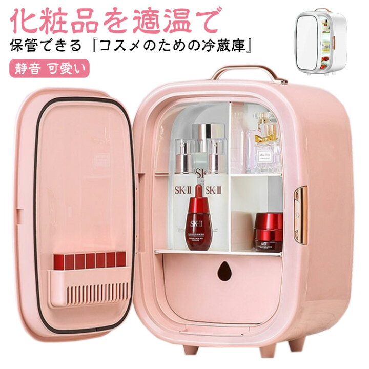 楽天市場】コスメクーラー ミニ 冷蔵庫 化粧品 保冷庫 ミニ冷蔵庫 家用 