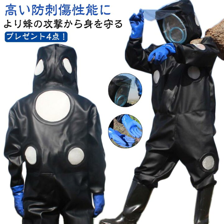 楽天市場】スズメ蜂 防護服 スズメバチ駆除用蜂防護服 フェイスネット 