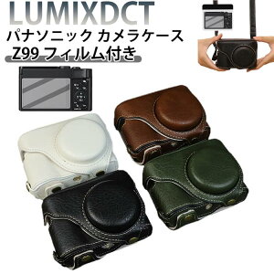 LUMIX DC-TZ99 �P�[�X �t�B�����t�� ZS99 �J�����P�[�X Panasonic PU���U�[�n�[�t�P�[�X �n�[�t�J�o�[ �ی�P�[�X �V���v�� �����h�~ �p�i�\�j�b�N ���~�b�N�X DC-TZ99 ZS99 �J�o�[ �J�����ی�
