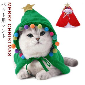 �N���X�}�X �}���g �y�b�g�� ���̕� �X�q�t�� �t�[�h�t�� ���p �L�p �}���g �T���^ �N���X�}�X�c���[ �}���g �P�[�v �|���`�� �N���X�}�X�}���g ���� ���� �L�� �T���^���� �R�X�`���[�� 