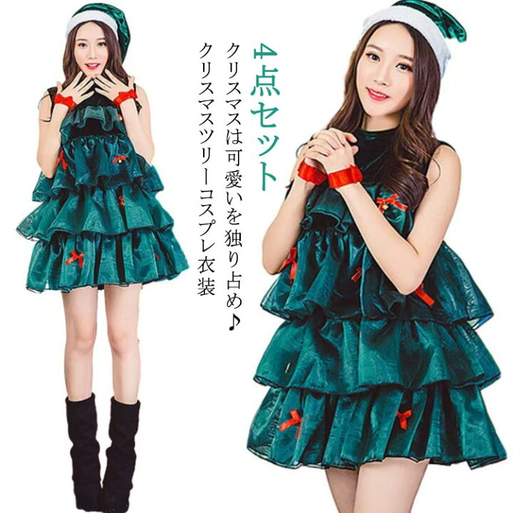 楽天市場】4点セット クリスマスツリー セクシー コスチューム ツリー 