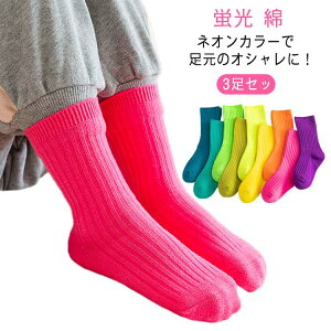 ネオンカラー ソックス キッズの人気商品 通販 価格比較 価格 Com ネオンカラー ソックス キッズの人気商品 通販 価格比較 価格 Com