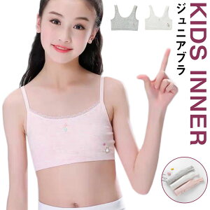 ジュニアブラ ハーフトップ ブラジャー ノンワイヤー ジュニア キッズ ファーストブラ 中学生 小学生 女の子 下着 インナー キッズブラ 子供 ブラジャー シームレス ノンワイヤー ブラ 送料