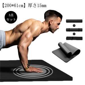 SҌ   15mm y200*61cmz15mm g[jO}bg [P[X oht 3_Zbg g[jO}bg L NBR K}bg ɂȂ ؃g}bg tBbglX ؃g }b