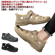 スポーツサンダル メンズ サンダル おしゃれ アウトドア 登山 軽量 速乾 滑り止め 夏用 スポーツ サンダ…