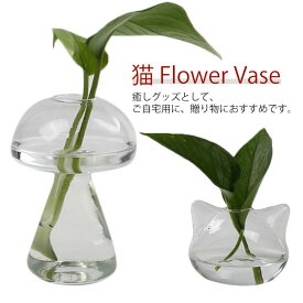 花瓶 花器 フラワーベース 雑貨 ねこ ガラス おしゃれ 小さい 一輪挿し 猫 涼しげ 涼しい プレゼント おそろい 猫型 猫グッズ ねこ雑貨 ラッピング インテリア 母 かわいい 贈り物 花 お誕生日