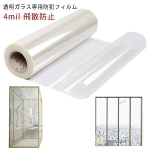  20`150cm hƃtB 4mil KX Uh~ V[g KXphƃtB Rْf KXphƃtB  䕗΍ KXp OJbg KXj΍ h tB K