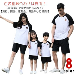親子 ペアルック セットアップ 親子コーデ 親子ペア ペアtシャツ 親子ペアルック tシャツ 女の子 男の子 赤ちゃん ベビー ロンパース パパ ママ 子供 おそろい 海遊び 親子 セット 親子 父 母
