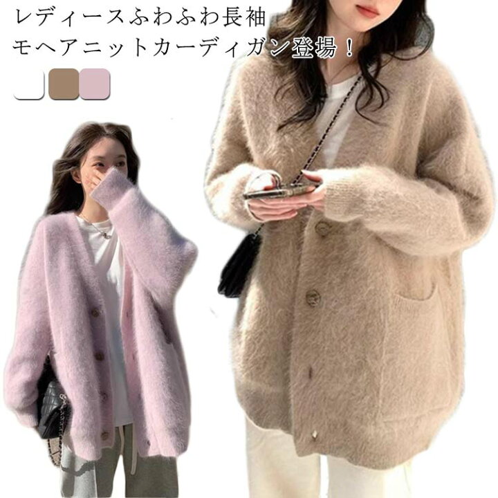 楽天市場】レディース カーディガン ニット カーディガン モヘア 厚手 