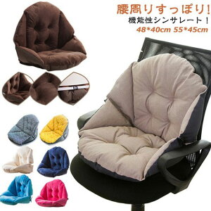背もたれ クッション 椅子 いす イス 腰痛対策 シートクッション 一体型 ベルベッド 綿麻 チェアクッション テレワーク 仕事 ざぶとん 仕事用 クッション 腰当て 座椅子 座布団 ソファー カ