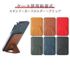 スマホスタンド スマホリング 磁石タイプ ケース 併用 iPhone Android 粘着 カードケース 縦置 横置 折りたたみ 卓上 小さい 薄い シンプル かわいい カード収納 スマート 軽量 多機能 スマホリン